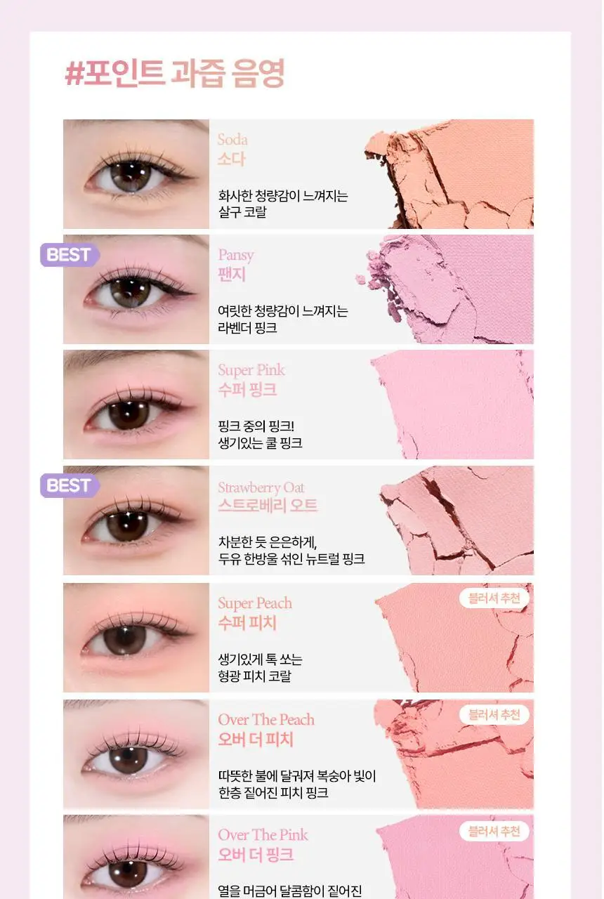 [NEW젤테일] 홀리카홀리카 마이페이브 피스 아이섀도우/젤테일/피스 빔/피스 밤 상세페이지 53